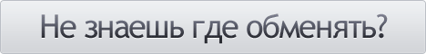 Intexchange.ru - Автоматический обмен Webmoney